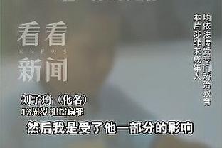 扎克-科林斯谈阵容改变：两个大个空间不好 这是重要原因