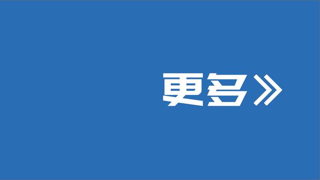 曼晚：曼联满意滕哈赫近期的表现，对他的态度参考了阿森纳对塔帅