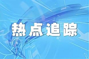 哈姆：要称赞范德比尔特防守端的全能表现 他找回了应有的状态